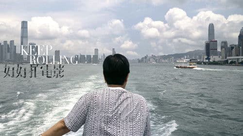 好好拍電影 Bild 1