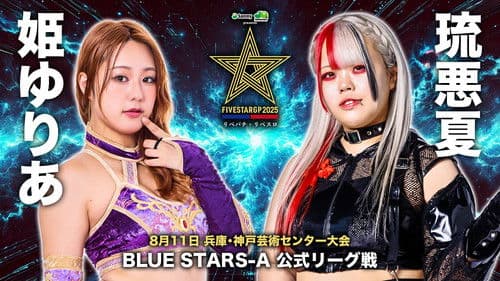Stardom 5STAR Grand Prix 2025 - Day 9 Bild 2