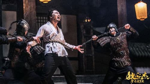 Nightmare of Di Renjie Bild 1