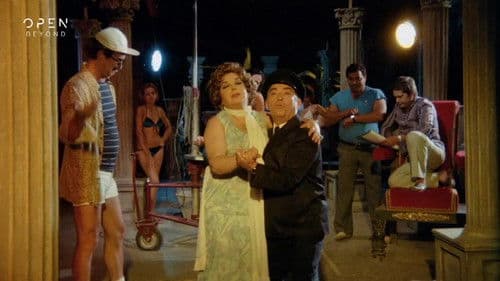 Ένας Κοντός θα Μας Σώσει! Bild 1