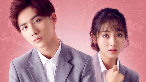 恶魔少爷别吻我 Bild 2