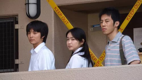 ホームレス中学生 Bild 1