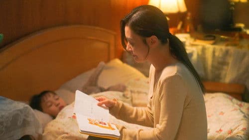 好好说再见 Bild 2