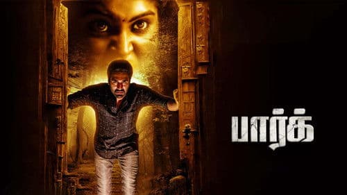 பார்க் Bild 2