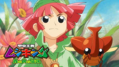 甲虫王者ムシキング ～森の民の伝説～ Bild 1