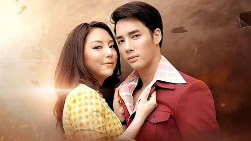 ชุมแพ Bild 1