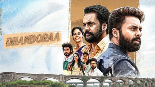 దండోరా Bild 1