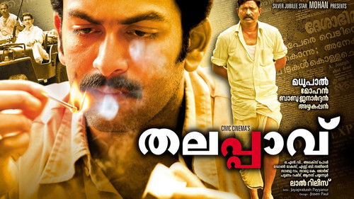 തലപ്പാവ് Bild 1