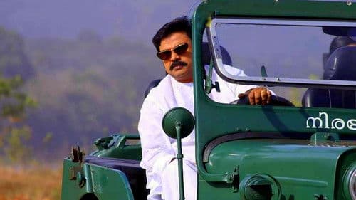 പാപ്പീ അപ്പച്ചാ Bild 1