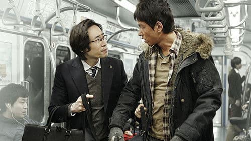 수상한 고객들 Bild 1