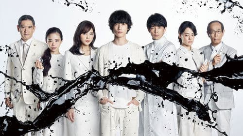 イノセンス 冤罪弁護士 Bild 1