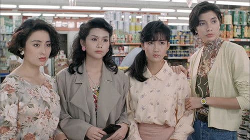 精裝追女仔之3狼之一族 Bild 1