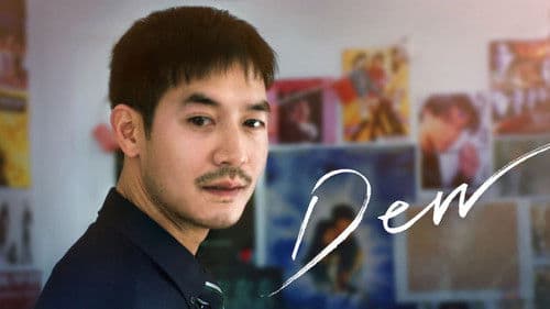 ดิว ไปด้วยกันนะ Bild 3