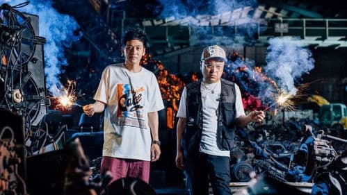 とろサーモンのクズメンタリー Bild 1