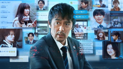 俺ではない炎上 Bild 1