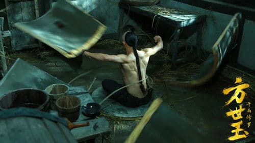 方世玉之千面修罗 Bild 2