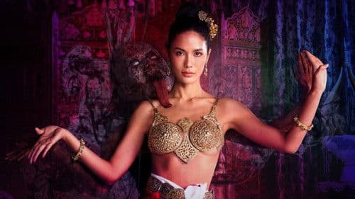 วิญญาณแพศยา Bild 1