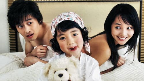 원더풀 라이프 Bild 1