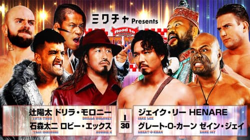 NJPW Road to The New Beginning 2026 - Day 6 Bild 8