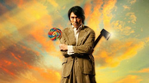 Kung Fu Hustle Bild 3