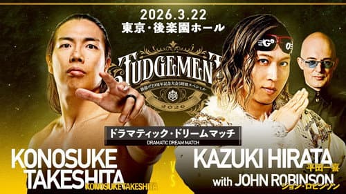 DDT Judgement 2026～旗揚げ29周年記念大会5時間スペシャル～ Bild 7
