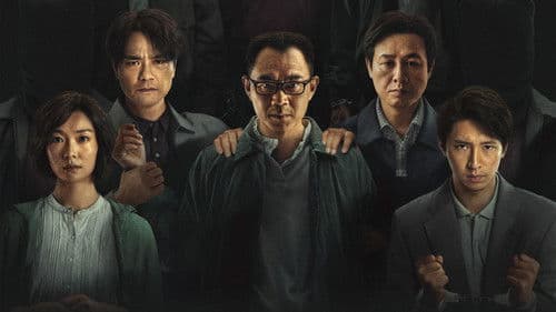 第八個嫌疑人 Bild 1