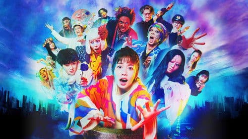 妖怪シェアハウス—白馬の王子様じゃないん怪— Bild 1