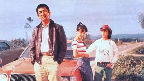 幸福の黄色いハンカチ Bild 1