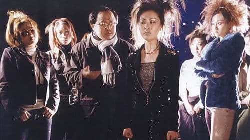 拯救少年犯 Bild 5