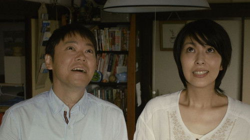 夢売るふたり Bild 1