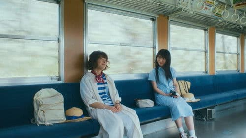 やがて海へと届く Bild 4