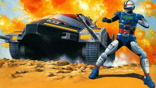 宇宙刑事シャイダー Bild 4