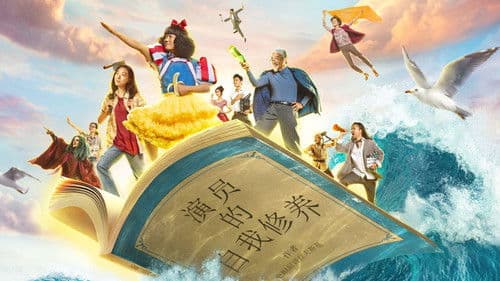 The New King of Comedy Bild 1