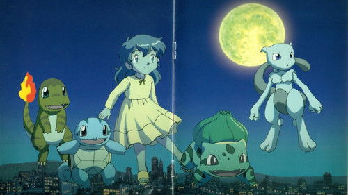 ミュウツーの誕生 Bild 3