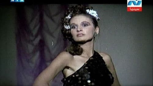 ألف بوسة وبوسة Bild 1