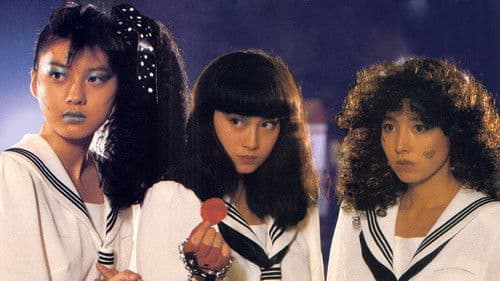 セーラー服反逆同盟 Bild 1