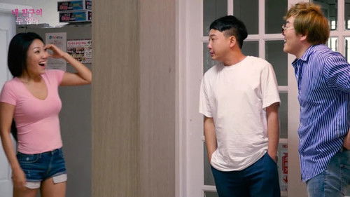 내 친구의 두 엄마 Bild 1