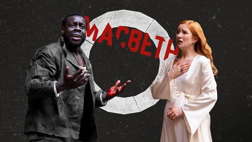 Macbeth - Live at Shakespeare's Globe Bild 1