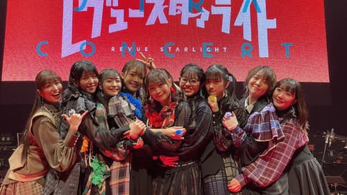 劇場版 「少女☆歌劇 レヴュースタァライト」オーケストラコンサート Bild 2