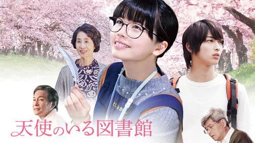 天使のいる図書館 Bild 2