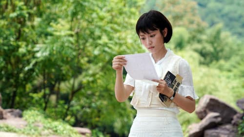 黄花塘往事 Bild 2