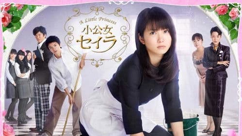 小公女セイラ Bild 1