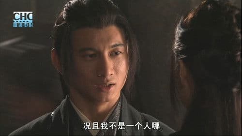 镖行天下前传3：库丁之谜 Bild 1