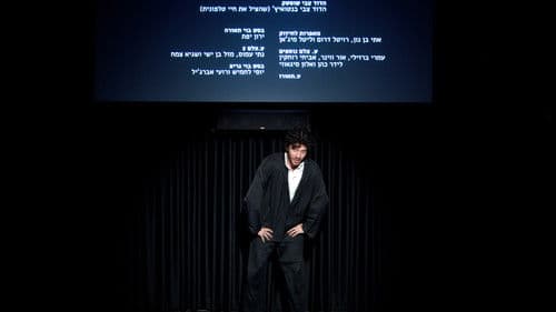 טרום בכורה Bild 2