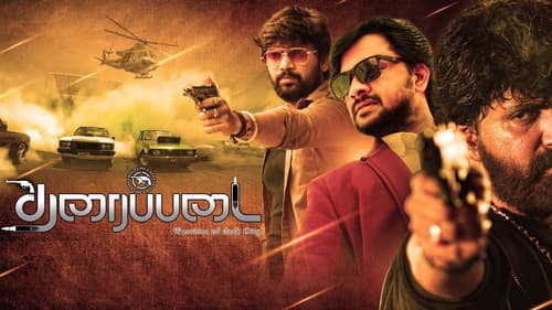 தரைப்படை Bild 1