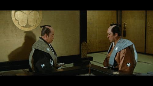 さくら判官　 Bild 1