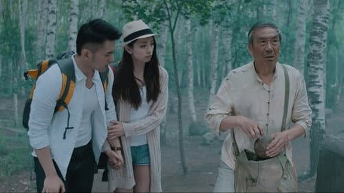 詭異錄之陰陽山 Bild 1