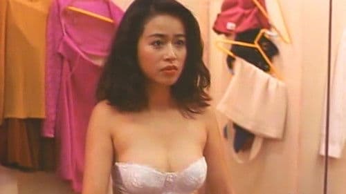 情不自禁II：霎時衝動 Bild 5