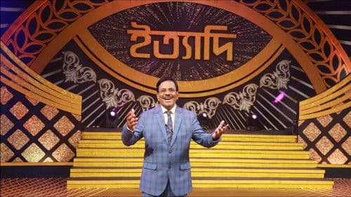 ইত্যাদি Bild 1