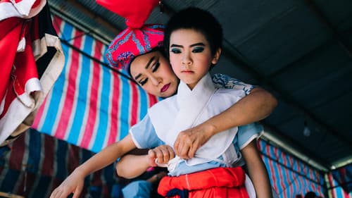 那個我最親愛的陌生人 Bild 4